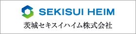 茨城セキスイハイム株式会社