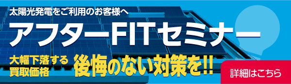 備えは万全ですか？災害に強い住まいに 開催中